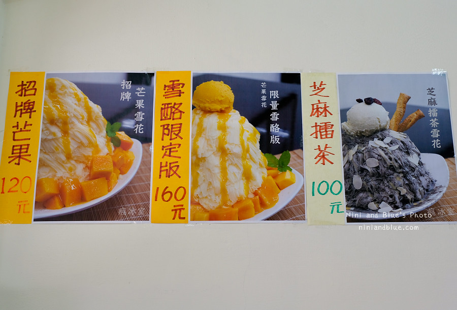 癮冰室.草屯美食09 癮冰室.草屯美食09