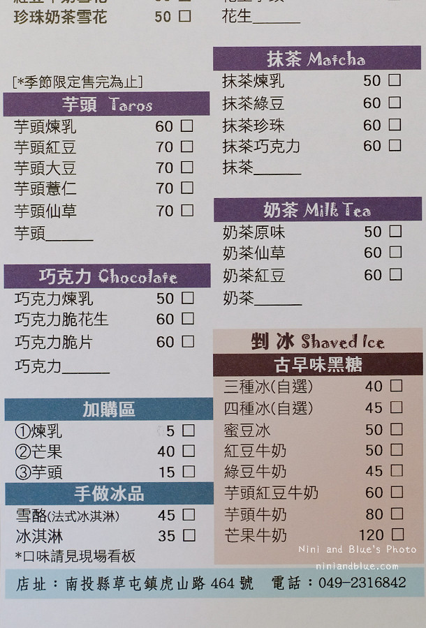 癮冰室.草屯美食01