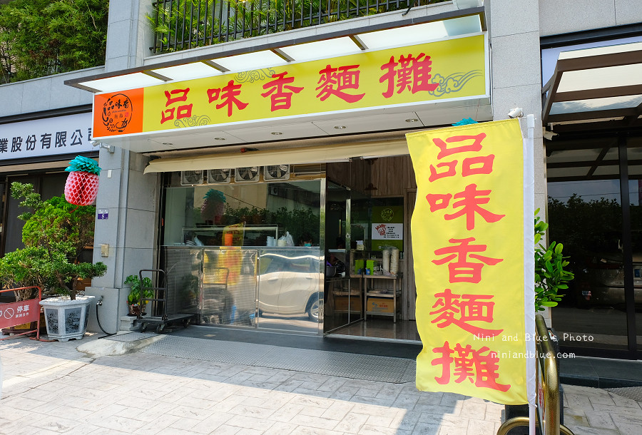 品味香麵攤.南屯美食13
