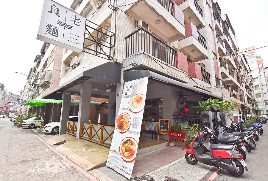 台中涼麵 老三良麵02