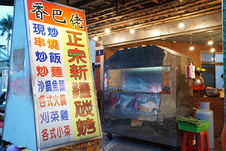 『豐原精選宵夜懶人包』。豐原深夜美食|宵夜點心|下班放鬆好地方 @Nini and Blue 玩樂食記 DSC05208