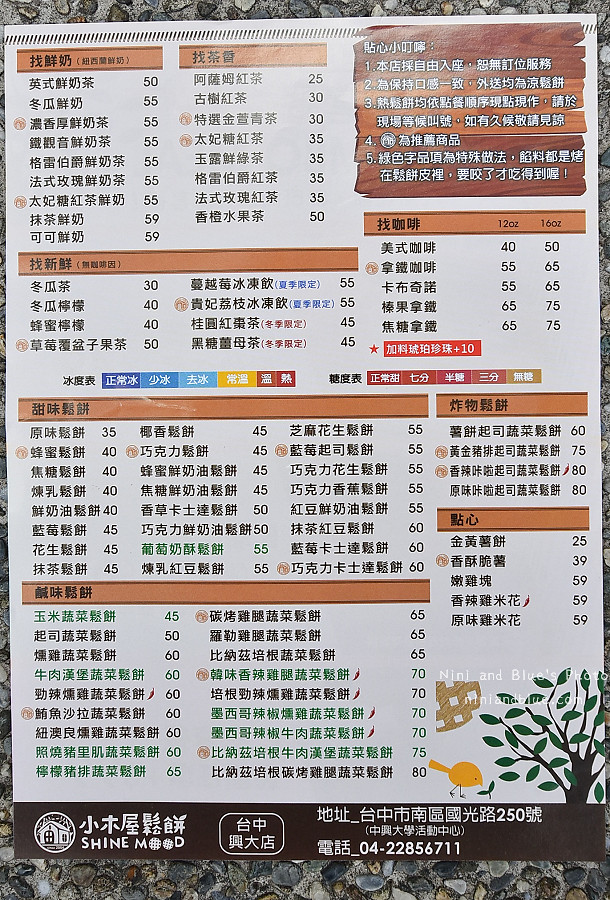 中興大學學生餐廳.美食街菜單05