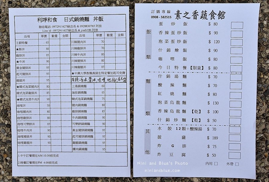 中興大學學生餐廳.美食街菜單03