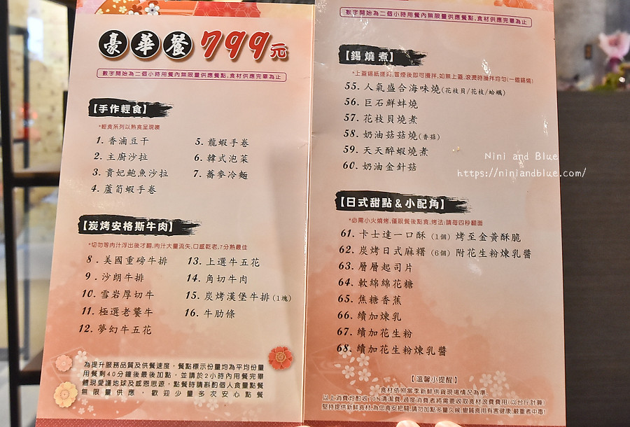 羊角 台中燒肉吃到飽 文心路09