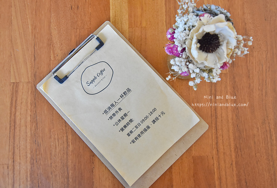supple coffee 台中咖啡