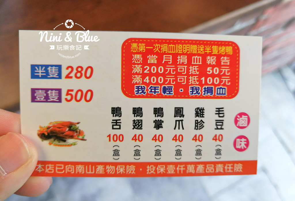 台中 西屯 九合烤鴨08