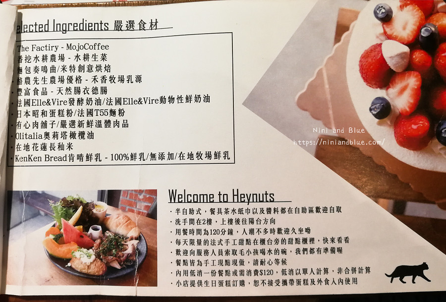 好堅果咖啡 菜單 好堅果咖啡 菜單 台中早午餐 精誠商圈36