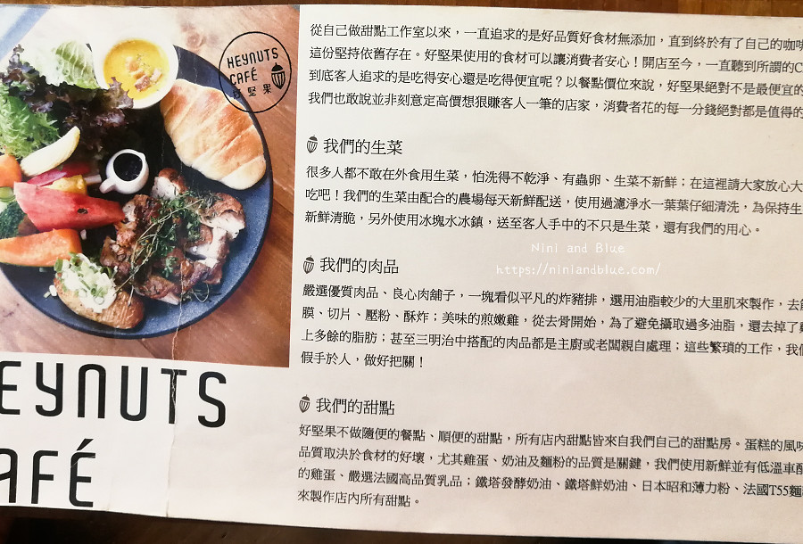 好堅果咖啡 菜單 台中早午餐 精誠商圈34