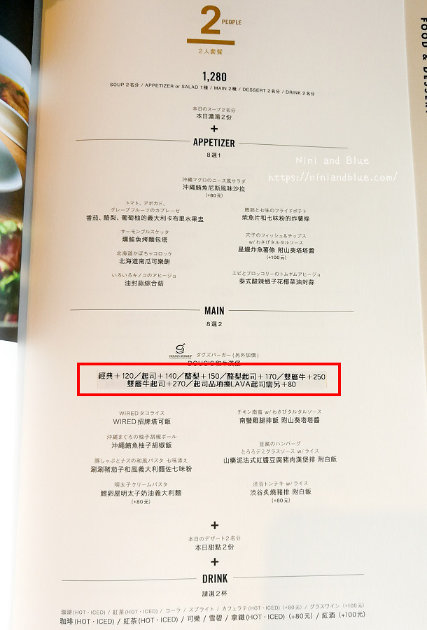 蔦屋書店 doug's  burgur 漢堡33