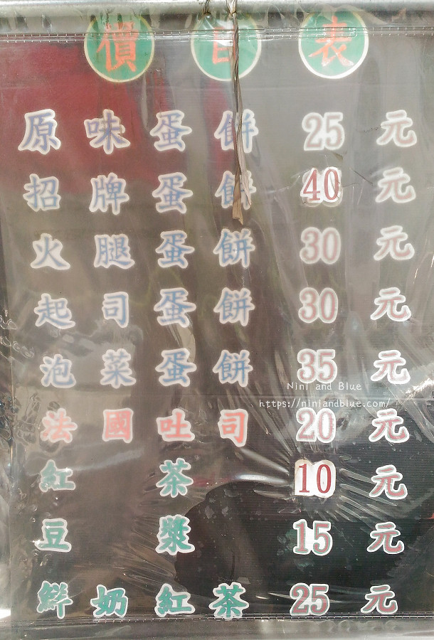 台中文華高中蛋餅 傳統古早味早餐14