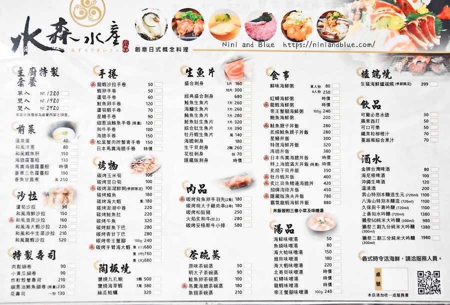 水森水產價格菜單 台中高檔生猛海鮮龍蝦餐廳07