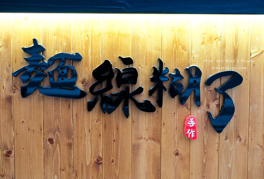 麵線糊了.台中公益路06