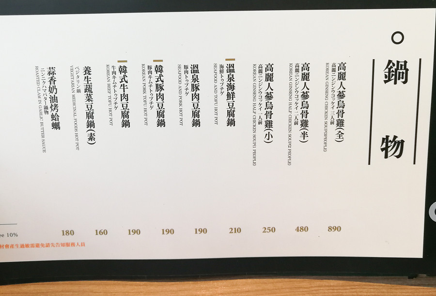 屋馬燒肉 菜單 menu 價位11