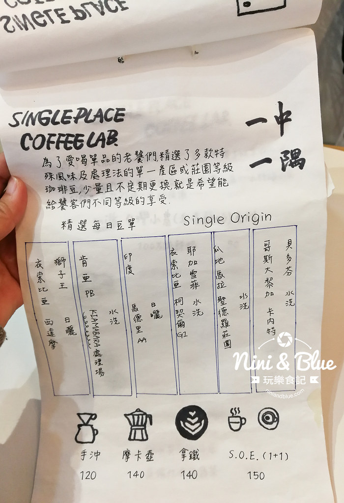 singleplace coffeelab 一中街咖啡04