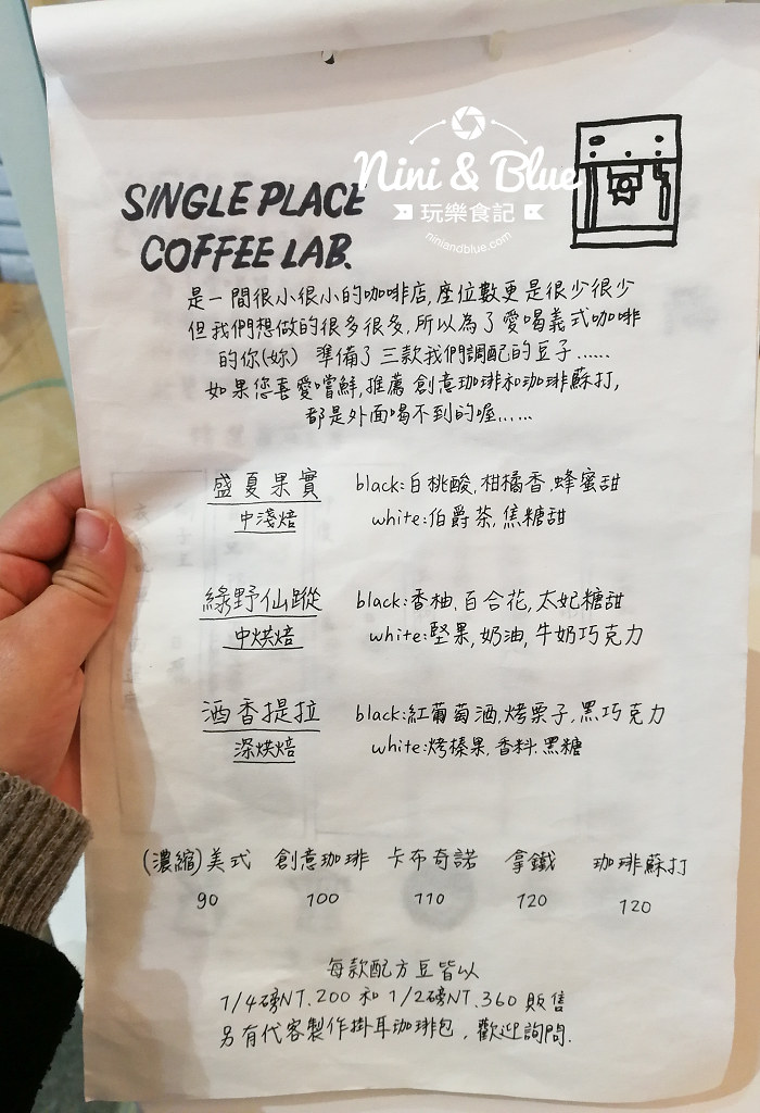 singleplace coffeelab 一中街咖啡03