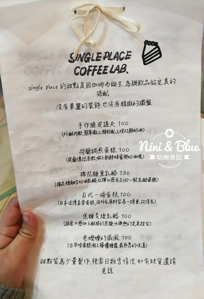 singleplace coffeelab 一中街咖啡02