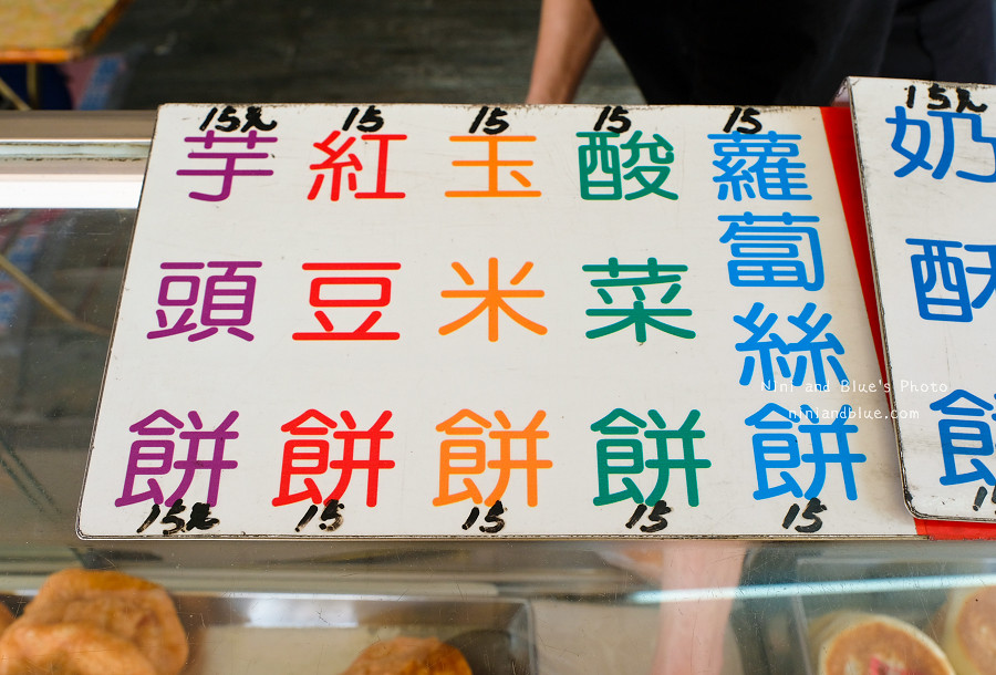 小時候大餅.草屯美食02