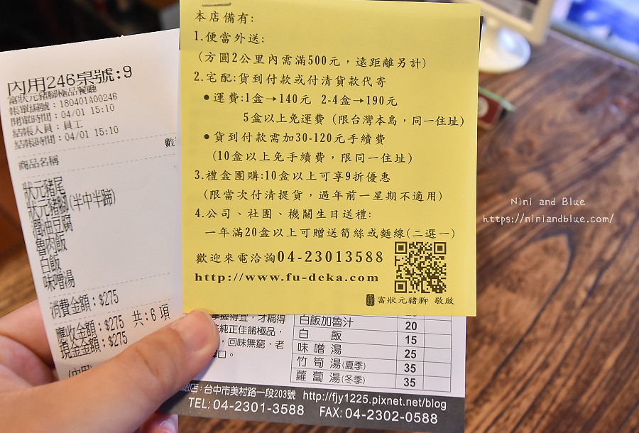 台中豬腳 富狀元 美村路02