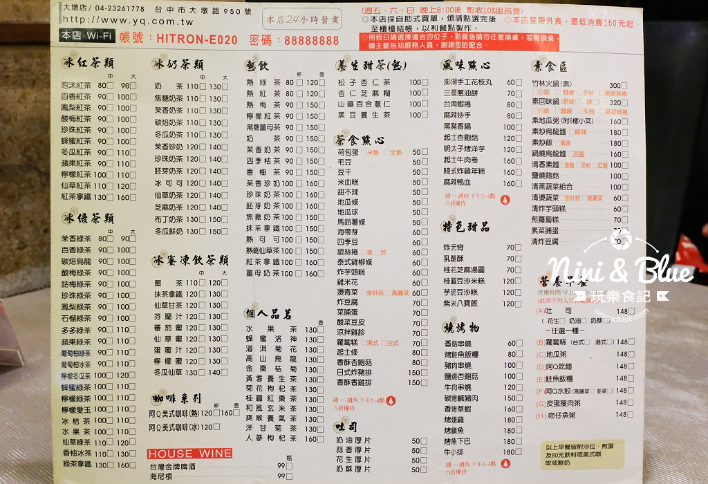 阿Q茶舍 台中簡餐 茶店02