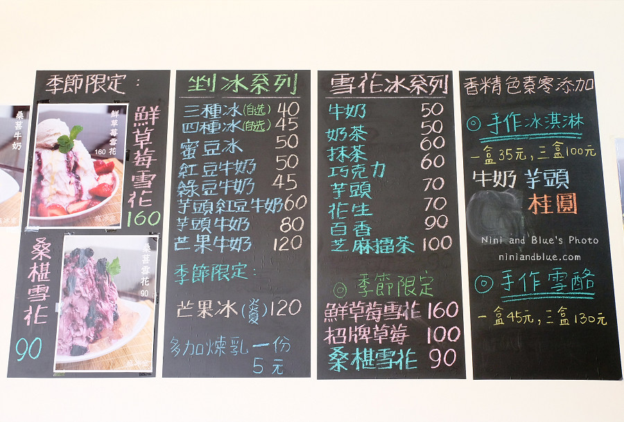 癮冰室.草屯美食03
