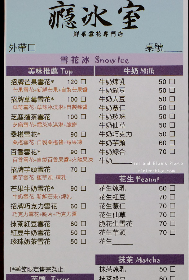 癮冰室.草屯美食02