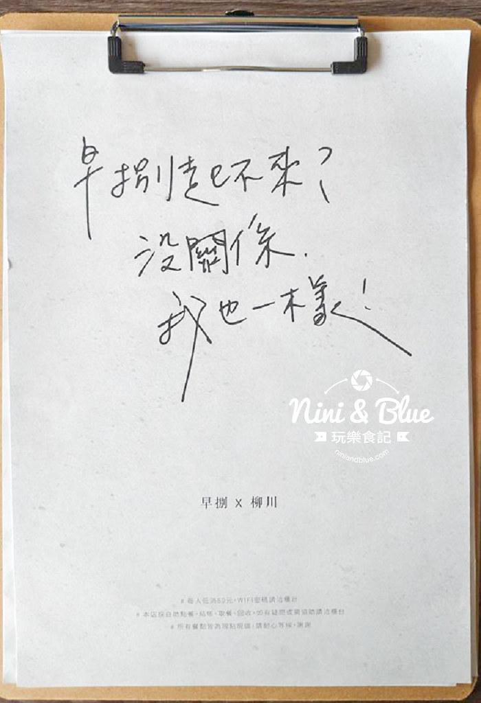 早捌 早午餐菜單 menu  台中火車站  菜單06