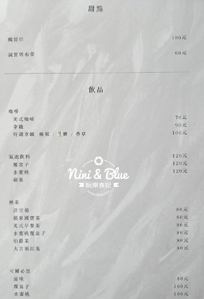 早捌 早午餐菜單 menu  台中火車站  菜單04