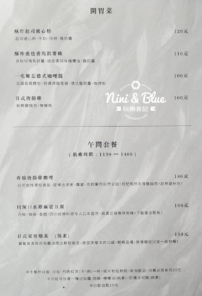 早捌 早午餐菜單 menu  台中火車站  菜單02