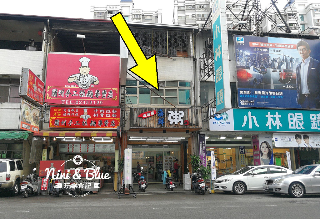 味尚鮮 台中海鮮粥 虱目魚粥 味尚鮮 台中海鮮粥 虱目魚粥
