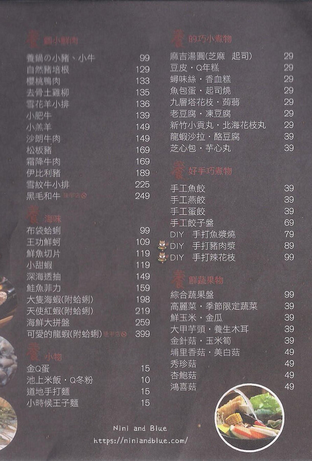 養鍋 菜單 Menu 價位 2 養鍋 菜單 Menu 價位 2