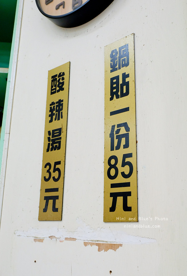 小六鍋貼.台中鍋貼16