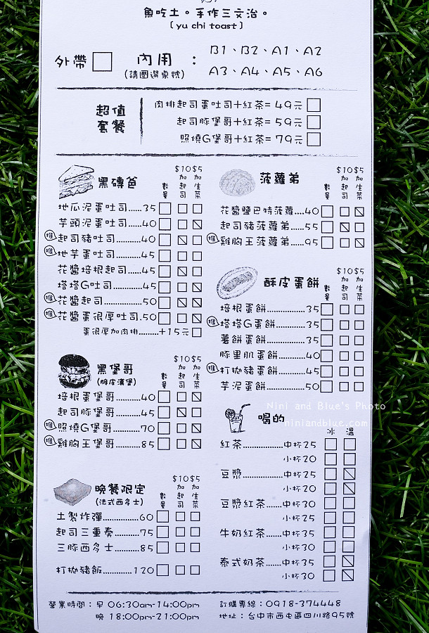 魚吃土。手作三文治。台中肉蛋吐司07 魚吃土。手作三文治。台中肉蛋吐司07