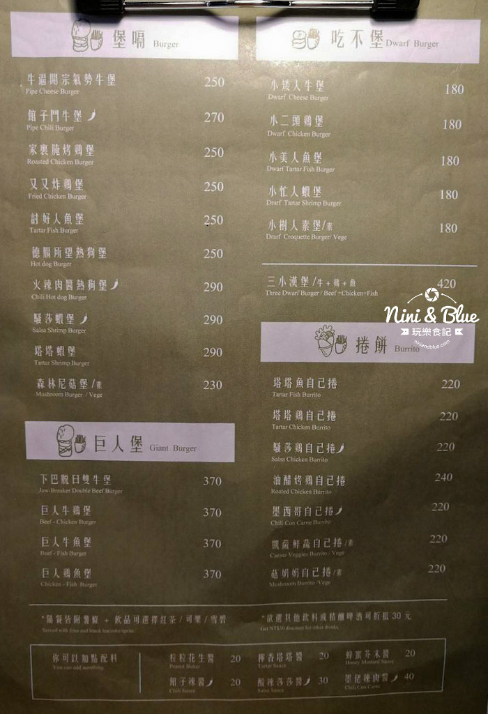 牛逼館子菜單1