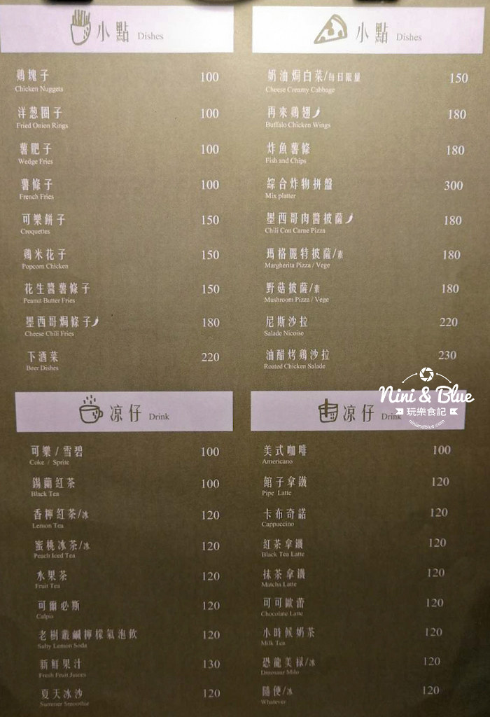 牛逼館子菜單