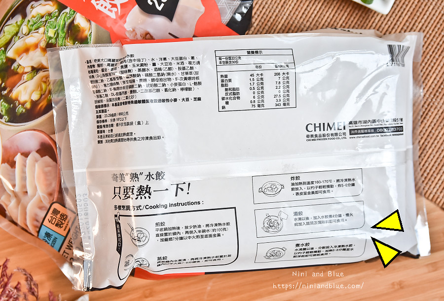 奇美 大口 熟水餃  全聯美食03