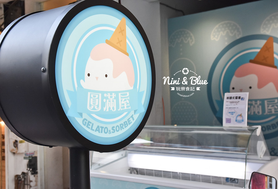 一中街 冰淇淋 圓滿屋17