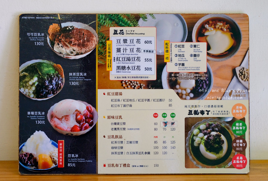 美軍豆乳冰.台中冰店14