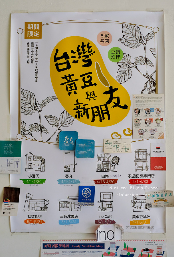 美軍豆乳冰.台中冰店04
