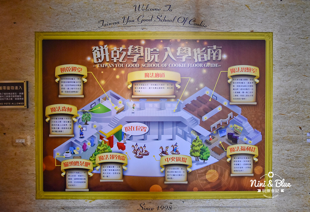 優格餅乾學院.彰化觀光工廠05 優格餅乾學院.彰化觀光工廠05
