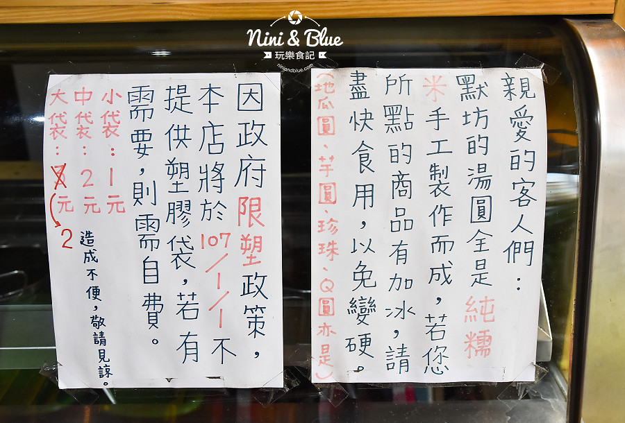 台中豐原 豆花 剉冰 仙草凍 默坊13