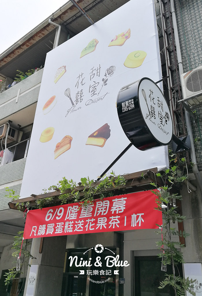 花甜囍室 甜點 台中 科博館 美食15
