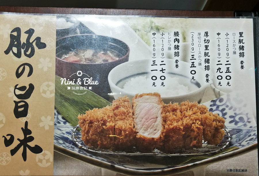 台中豬排 中友美食 靜岡勝政 menu 菜單19