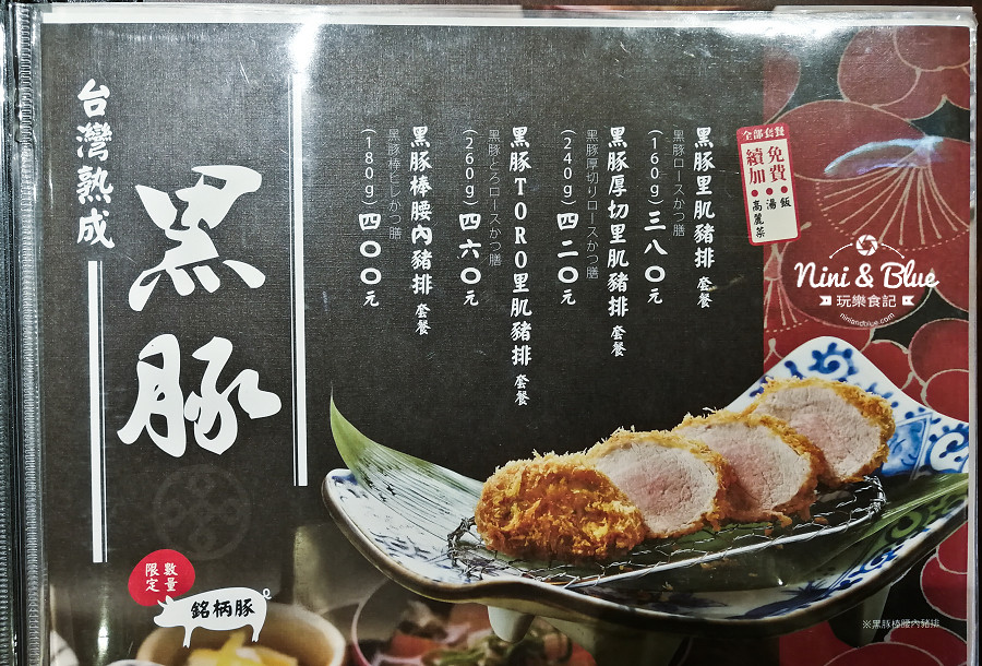 台中豬排 中友美食 靜岡勝政 menu 菜單17