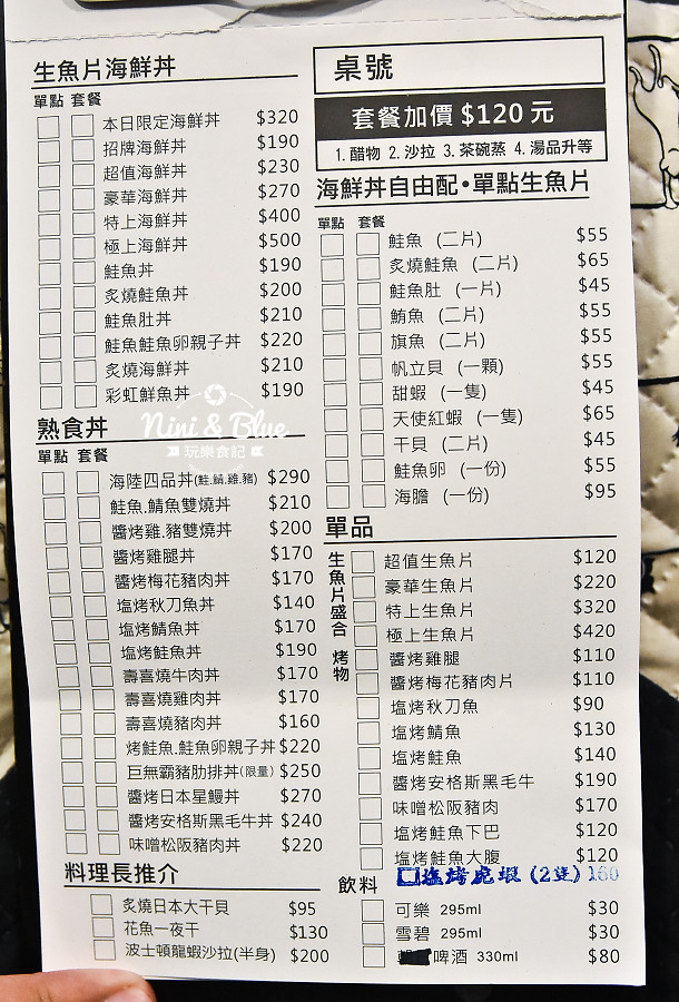 靜岡勝政 日式豬排 菜單 Menu 台中豬排 中友美食 靜岡勝政 menu 菜單01
