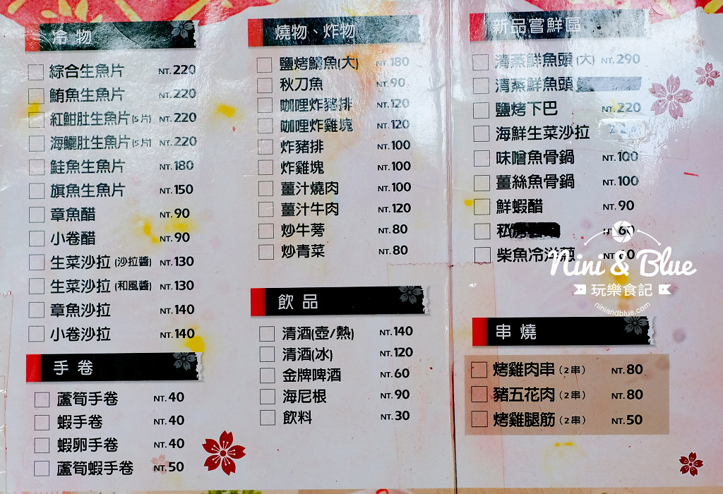 花山椒 台中日式定食 日本料理02
