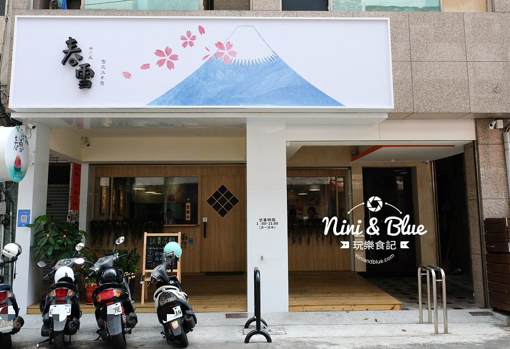 春雪冰 屋 台中冰品 店02 春雪冰 屋 台中冰品 店02