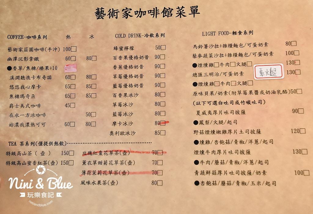 彰化 和美 咖啡 藝術家咖啡 星巴克01