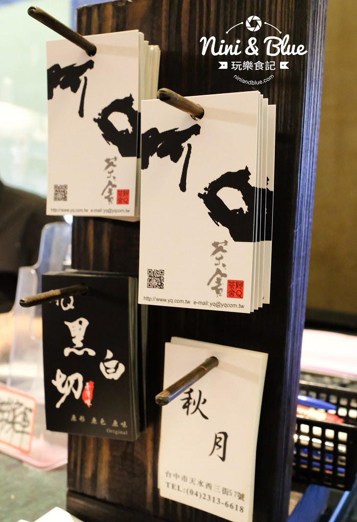 阿Q茶舍 台中簡餐 茶店03