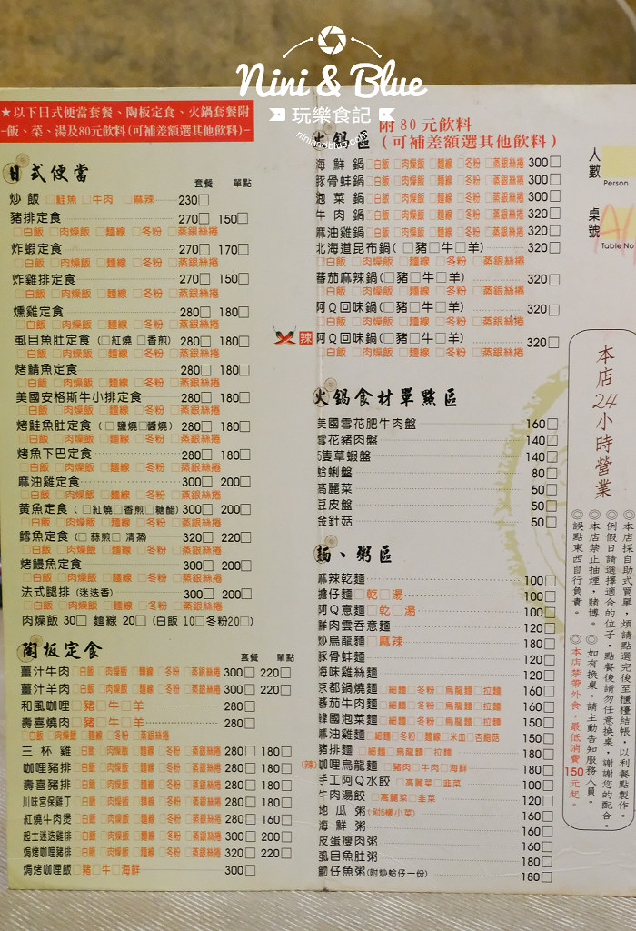 阿Q茶舍 台中簡餐 茶店01