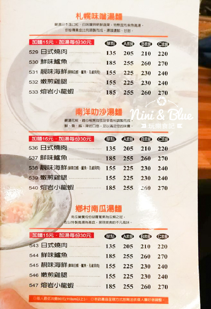 台中豬排 七味亭 menu 菜單15